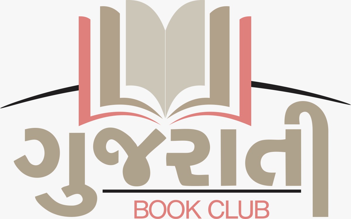 guj_book